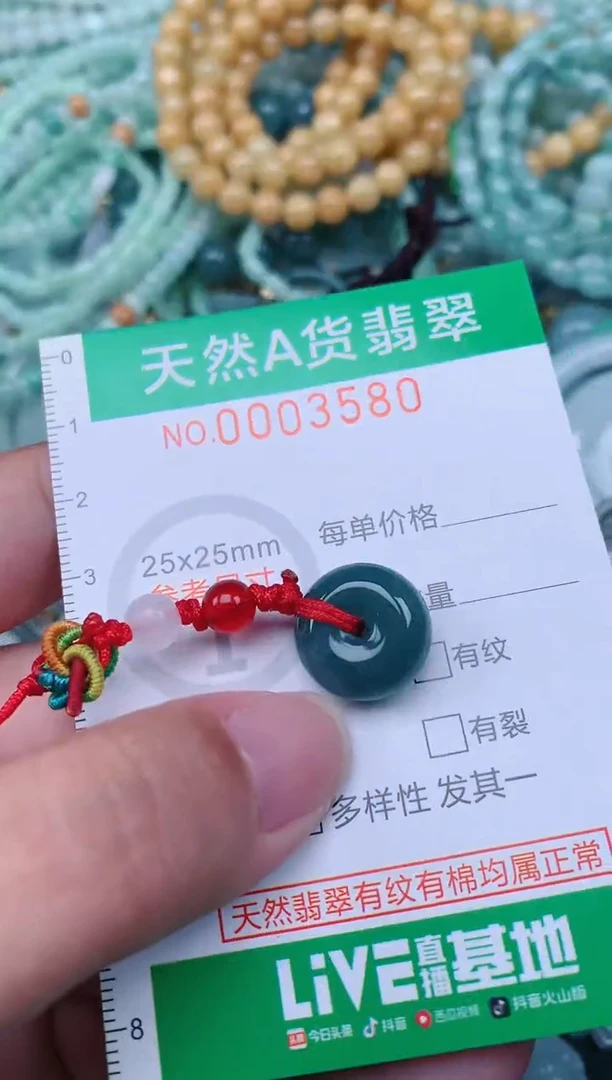 翡翠未镶嵌颈饰.0003580