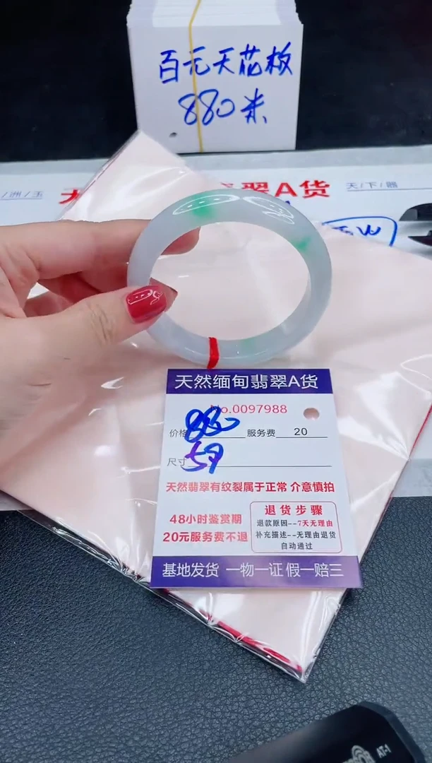 未镶嵌手镯翡翠880.00