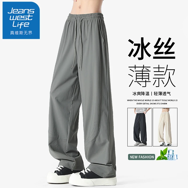 真维斯无界美式网眼透气休闲裤子男士夏季薄款宽松学生冰丝直筒裤