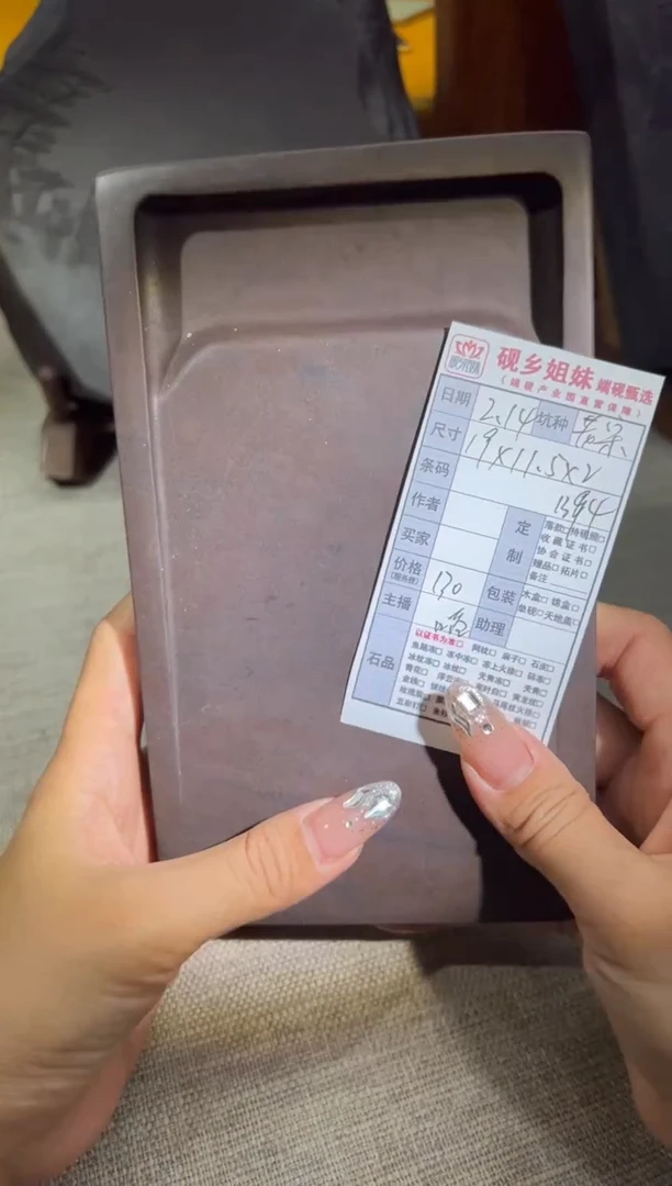 【闪购商品】砚乡姐妹甄选福利老宋坑