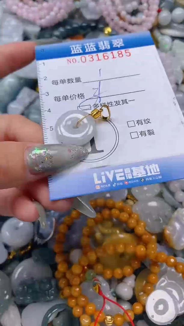 翡翠未镶嵌颈饰闪购0316185多样性发其一
