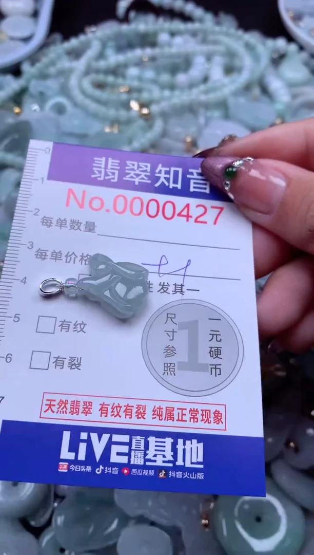 吊坠(不含链)未镶嵌翡翠427