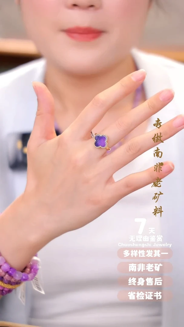 【闪购商品】苏纪石（舒俱来）戒指18K金镶嵌1