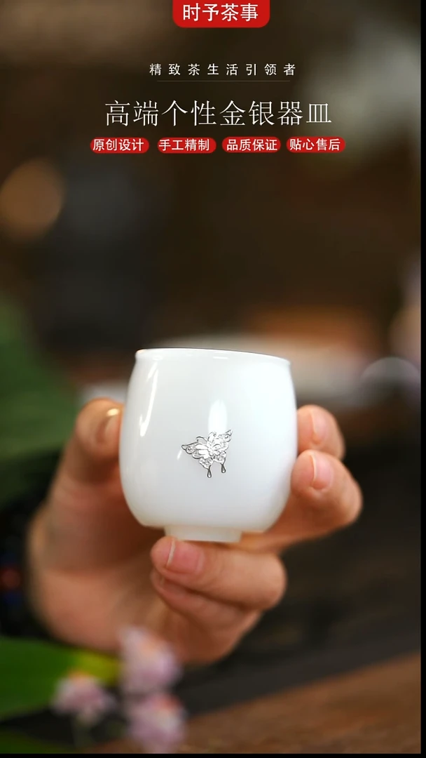 璞玉掐丝蝴蝶镶嵌淡定杯