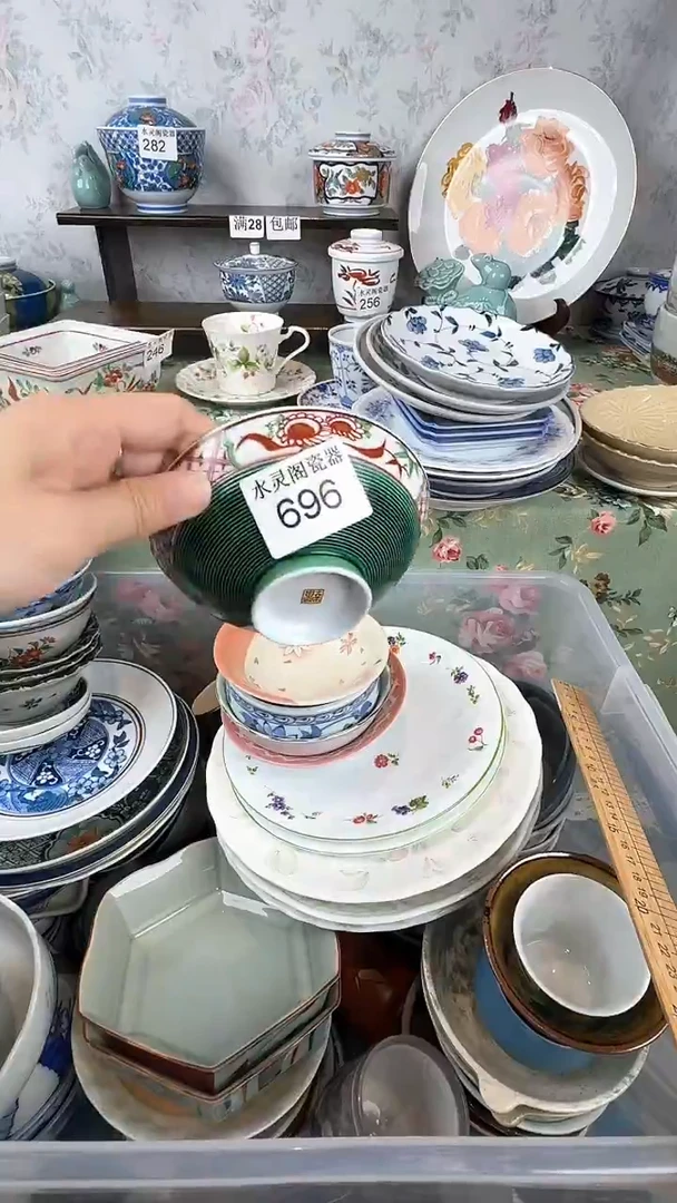 平****玉696水灵阁瓷器 默认微瑕