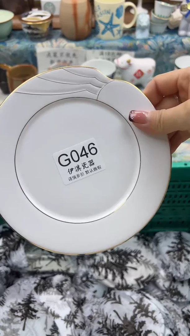 瓷片『**』           G046