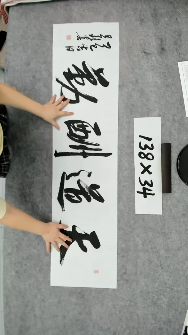 书法吕老师书法作品