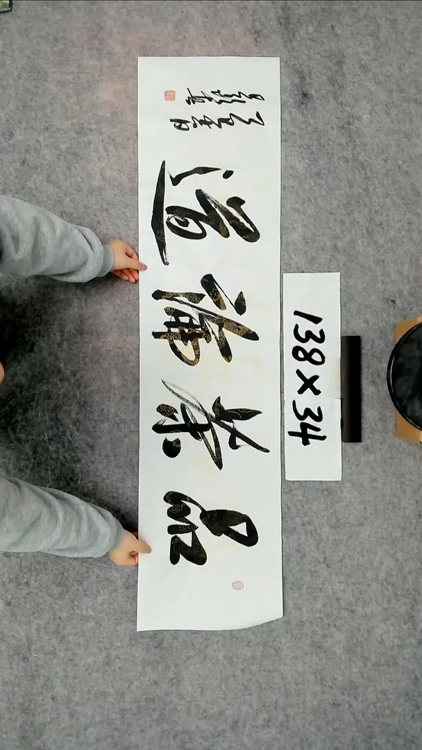 书法吕老师书法作品