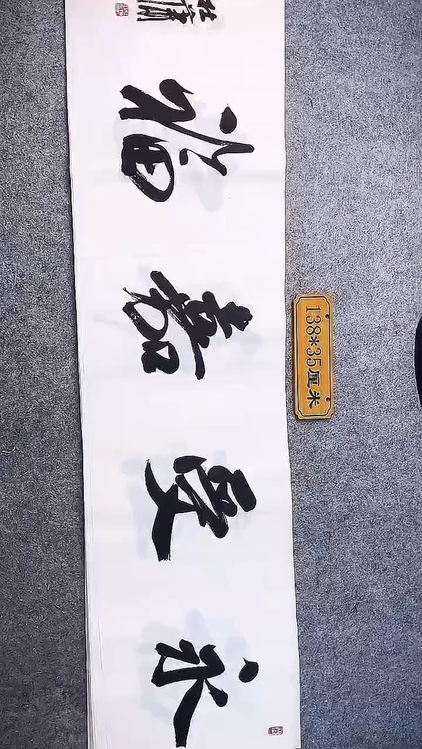 书法中书协杜潇书法022