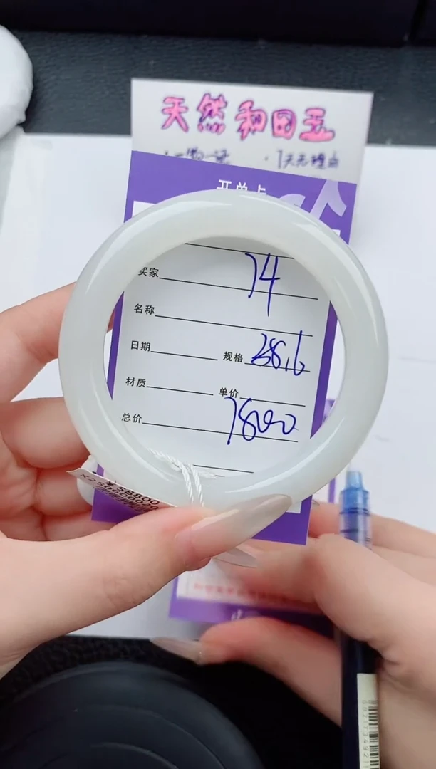 和田玉手镯未镶嵌74碎玉微色差T10