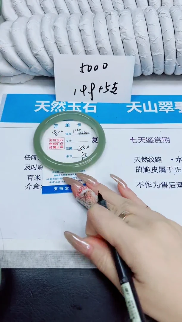 未镶嵌手镯石英质玉114/55.2