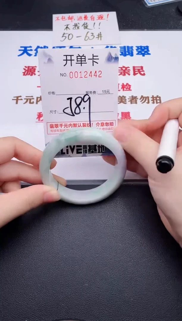 未镶嵌手镯翡翠42