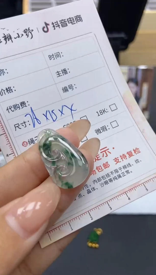 【闪购商品】定制翡翠未镶嵌天然翡翠A货198