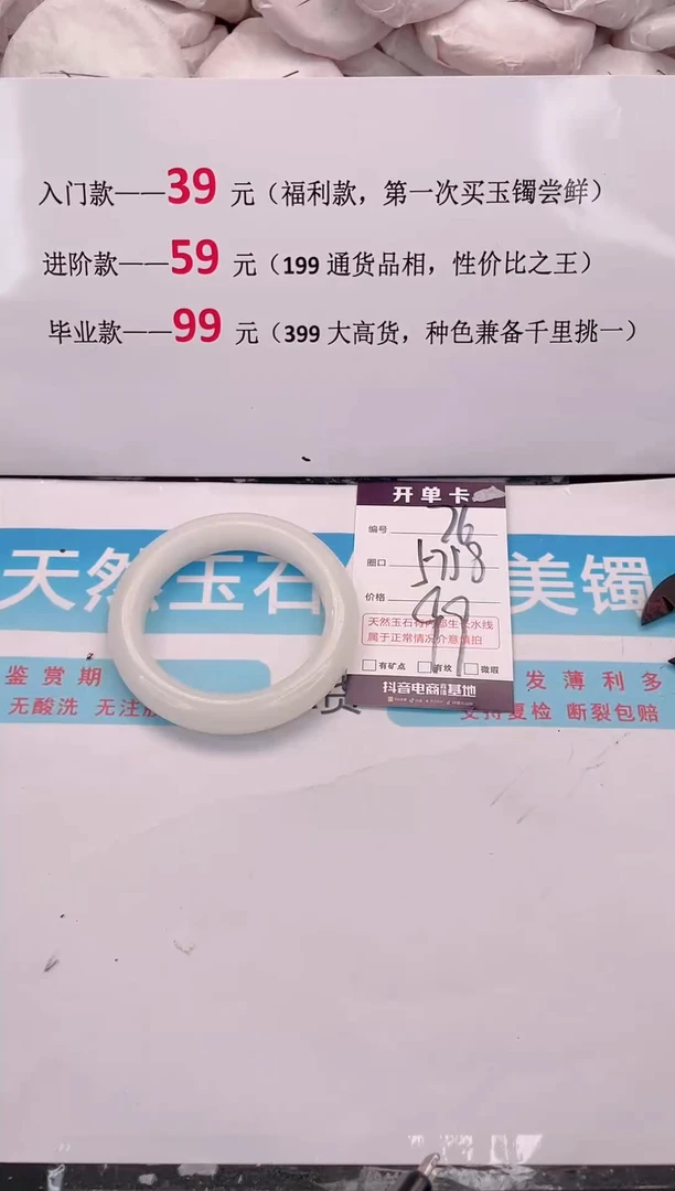 未镶嵌手镯和田玉76