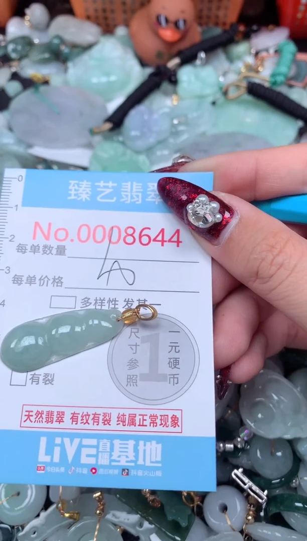 颈饰未镶嵌翡翠8644
