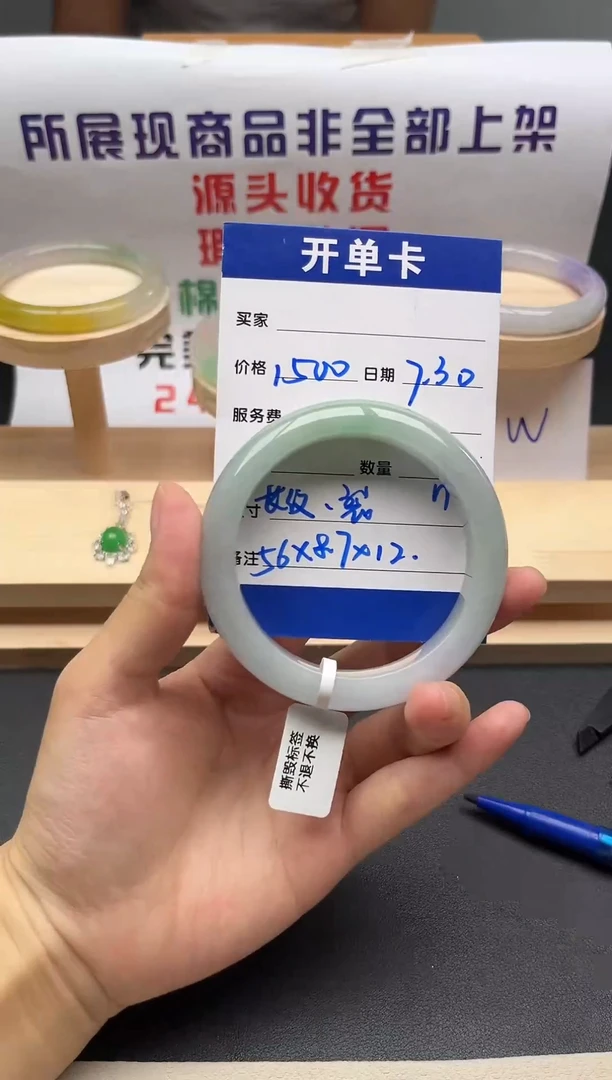 A01闪购链接高品微瑕文玩手镯截图为准