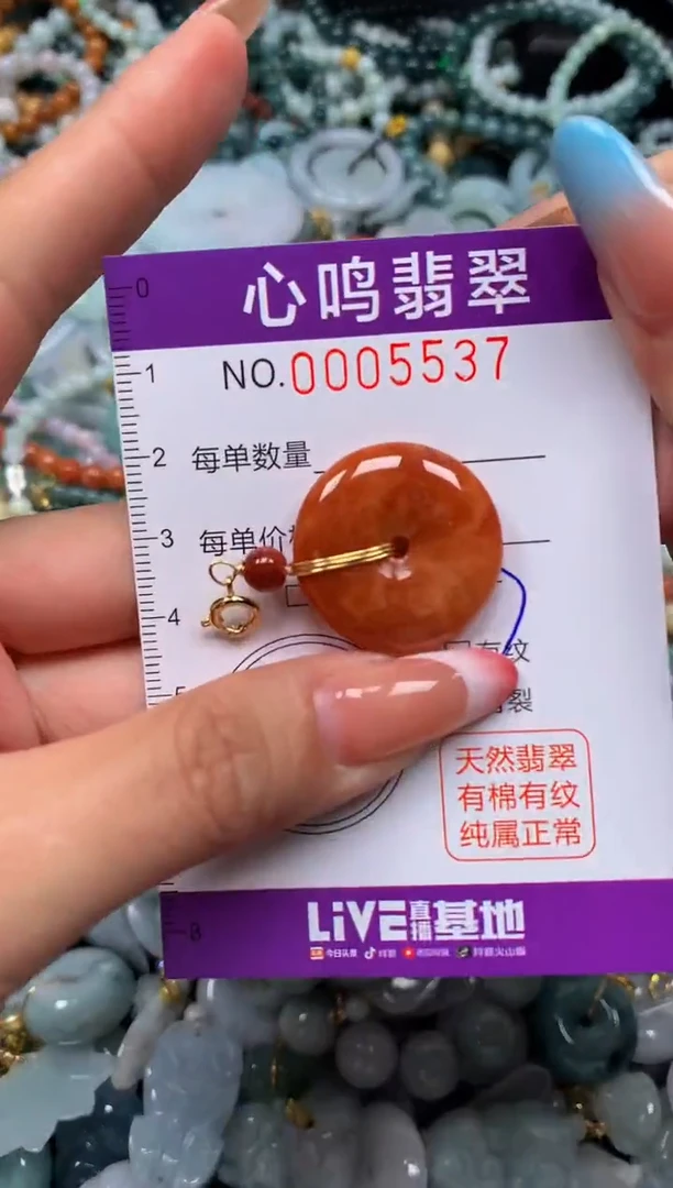 翡翠未镶嵌颈饰闪购005537
