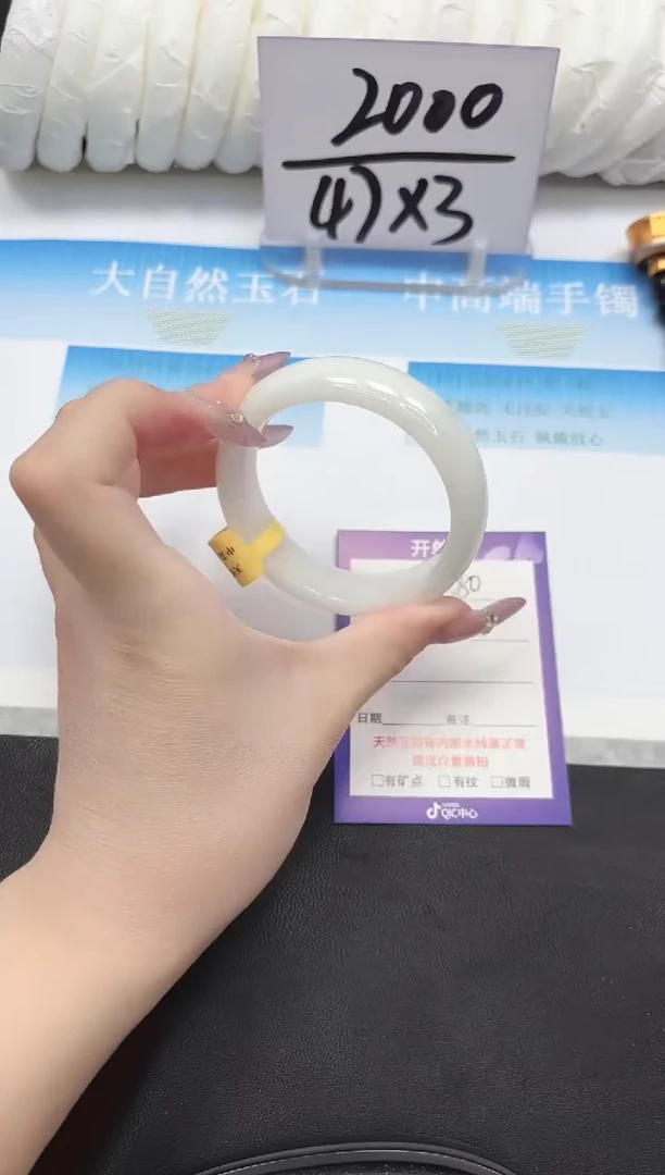 未镶嵌手镯和田玉80-54.5