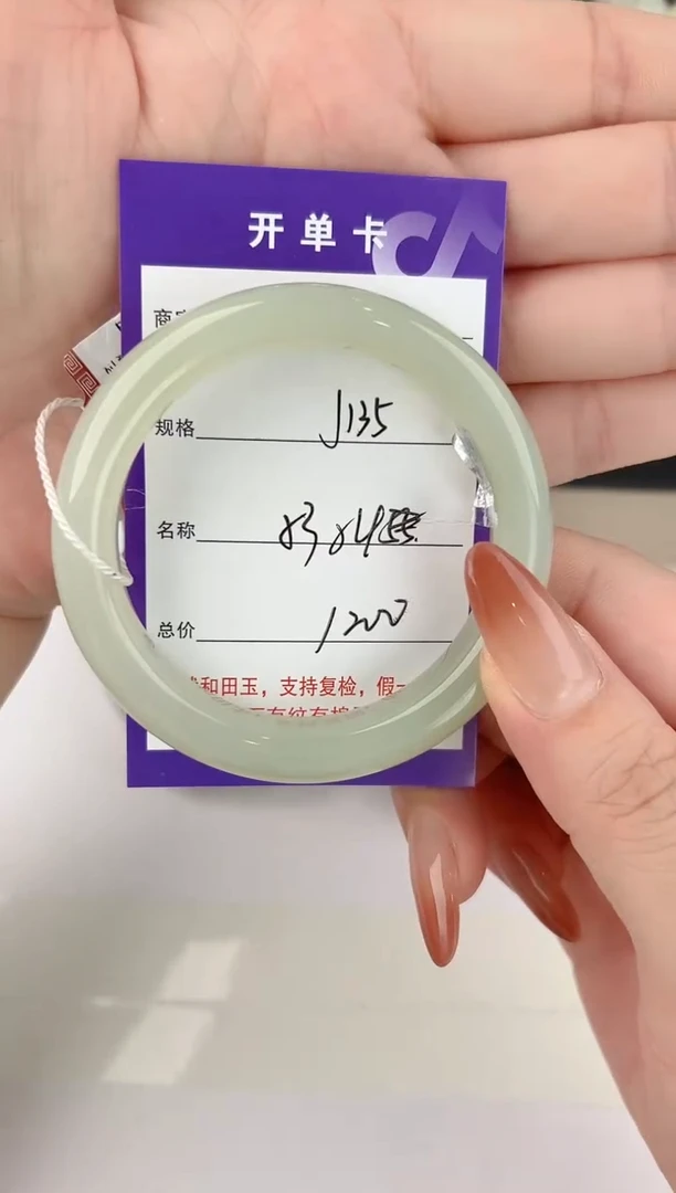 未镶嵌手镯和田玉135颜色微差无瑕疵