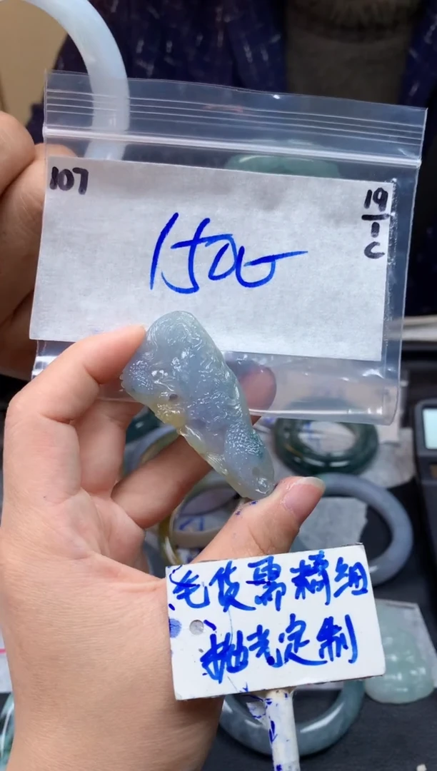 【闪购商品】定制翡翠未镶嵌107毛货需精细抛光挂件多样性拍一发一