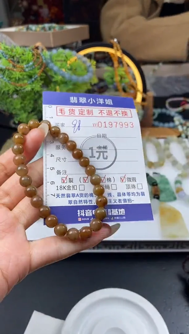 【闪购商品】定制翡翠未镶嵌毛货商品 不退换/7993