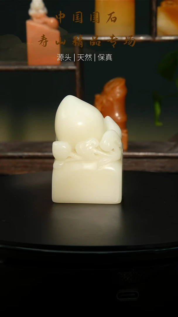 寿山石印石用****1寿山石印章10