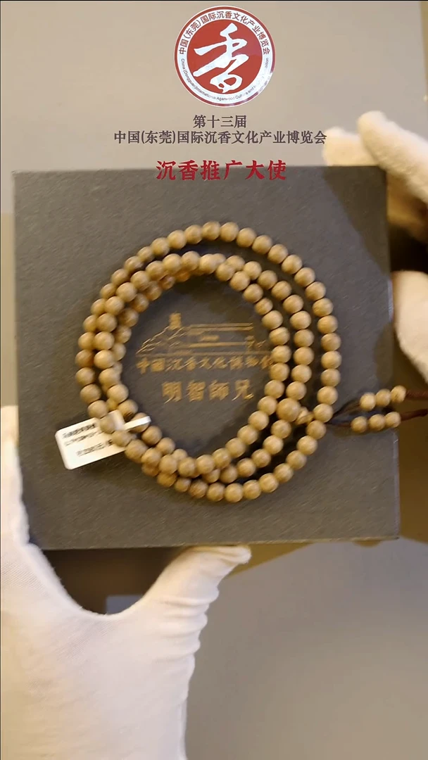 沉香手串【博物馆】天然沉香马来7mm圆珠多圈