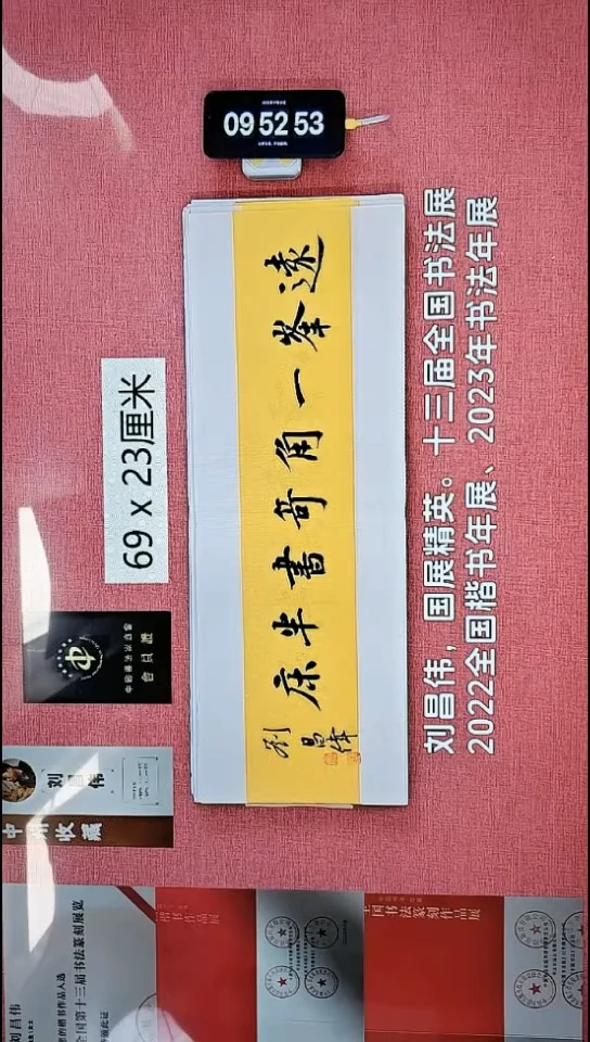书法207    刘老师书法作品