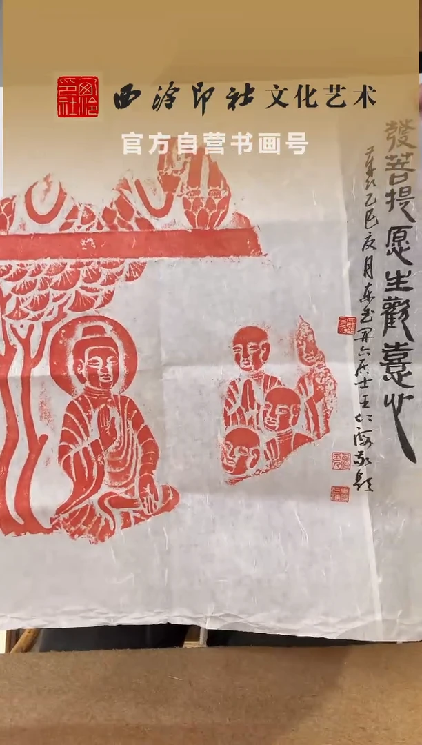 书法王老师 说法图 朱拓