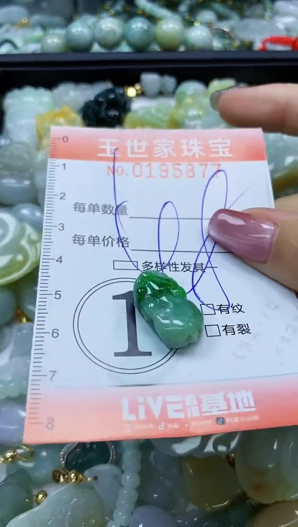 【闪购商品】翡翠颈饰未镶嵌闪购0195877