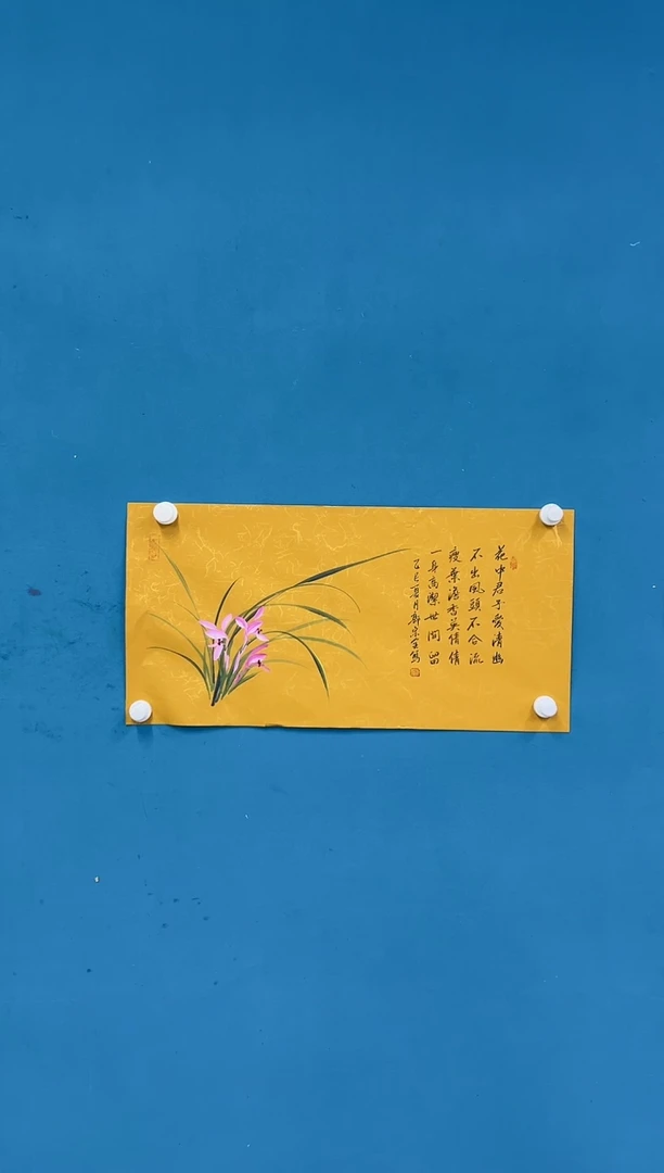 国画郭宗全-兰花-无国检-007