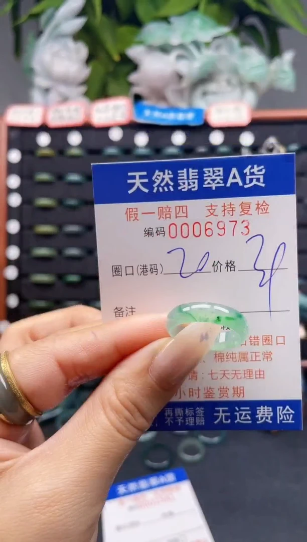 未镶嵌戒指翡翠20*6973