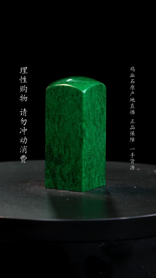 【闪购商品】青田石帝王绿满天星