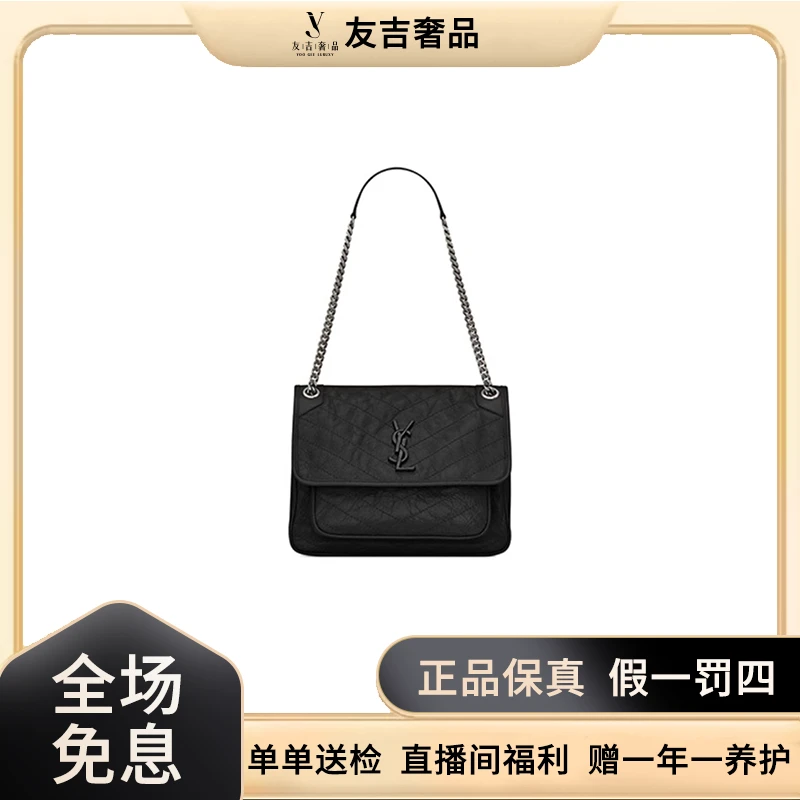 99新 YSL/圣罗兰 Niki非D扣小号/中号黑色银链流浪包