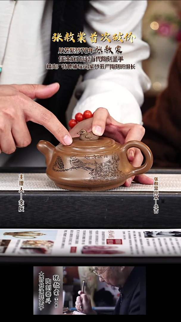 茶壶紫砂ZST9春江水暖 血砂段 270cc