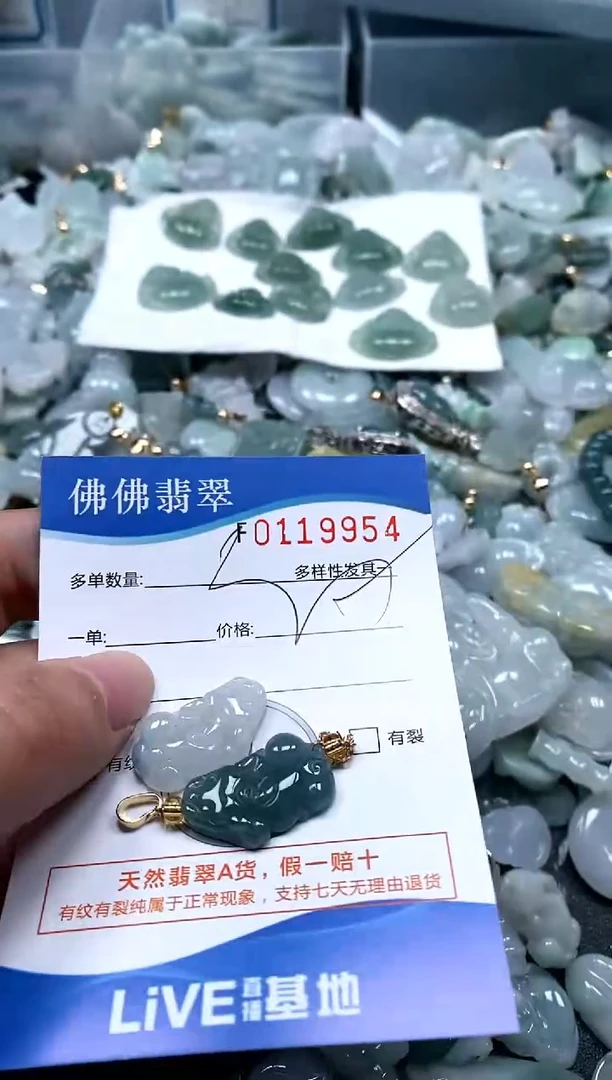 【闪购商品】翡翠颈饰未镶嵌闪购商品0119954