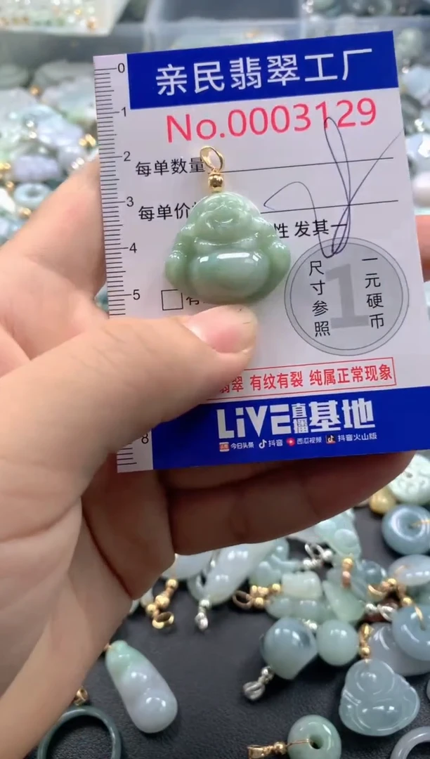 颈饰未镶嵌翡翠3129