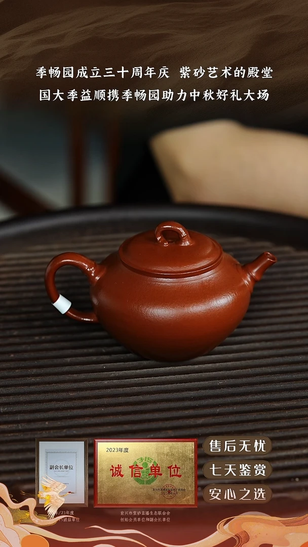 王腾飞老朱泥竹韵188cc