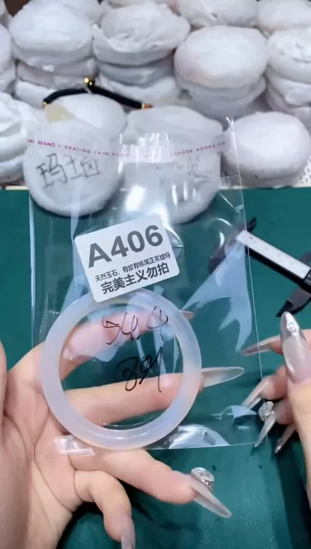 手镯玛瑙/玉髓未镶嵌54
