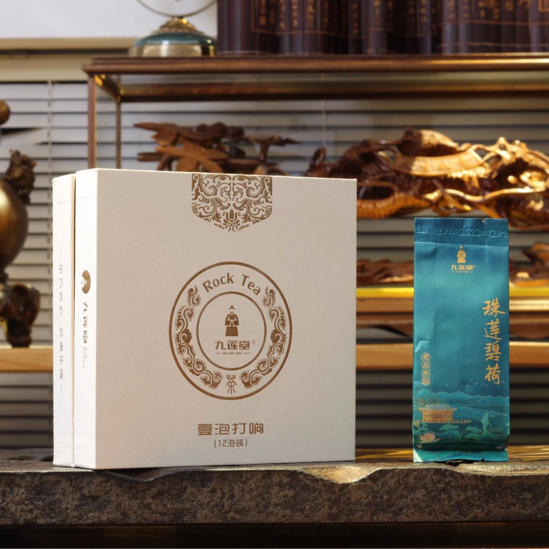 九莲堂 武夷岩茶 珠莲碧荷-粽叶枞12泡 品鉴 壹炮打响装