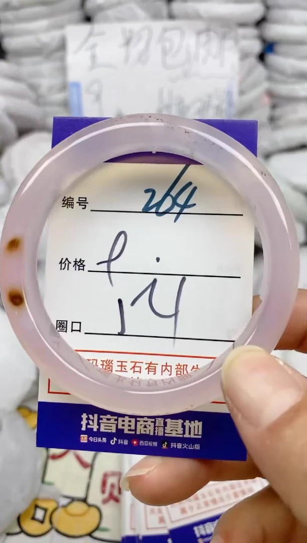 手镯玛瑙/玉髓未镶嵌264