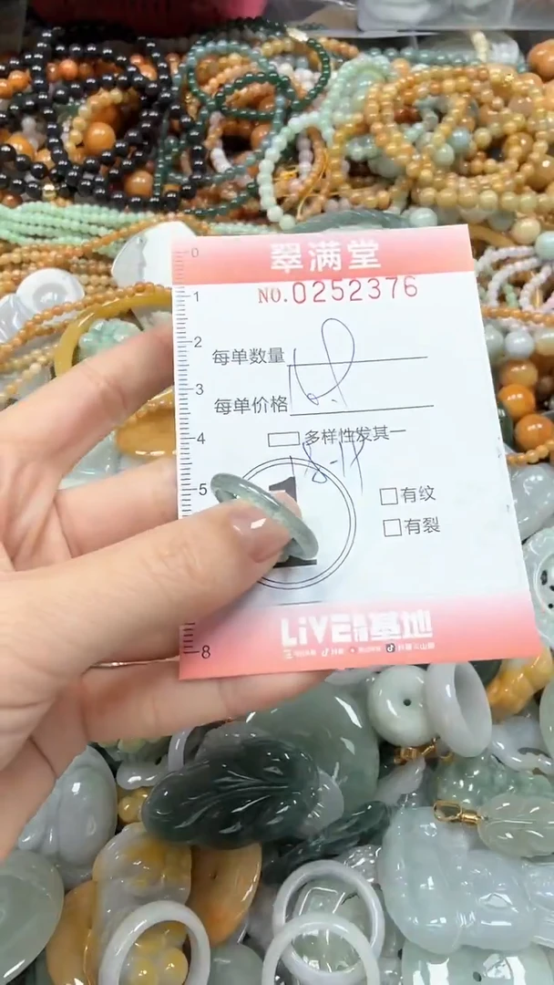 未镶嵌挂件翡翠闪购0252376