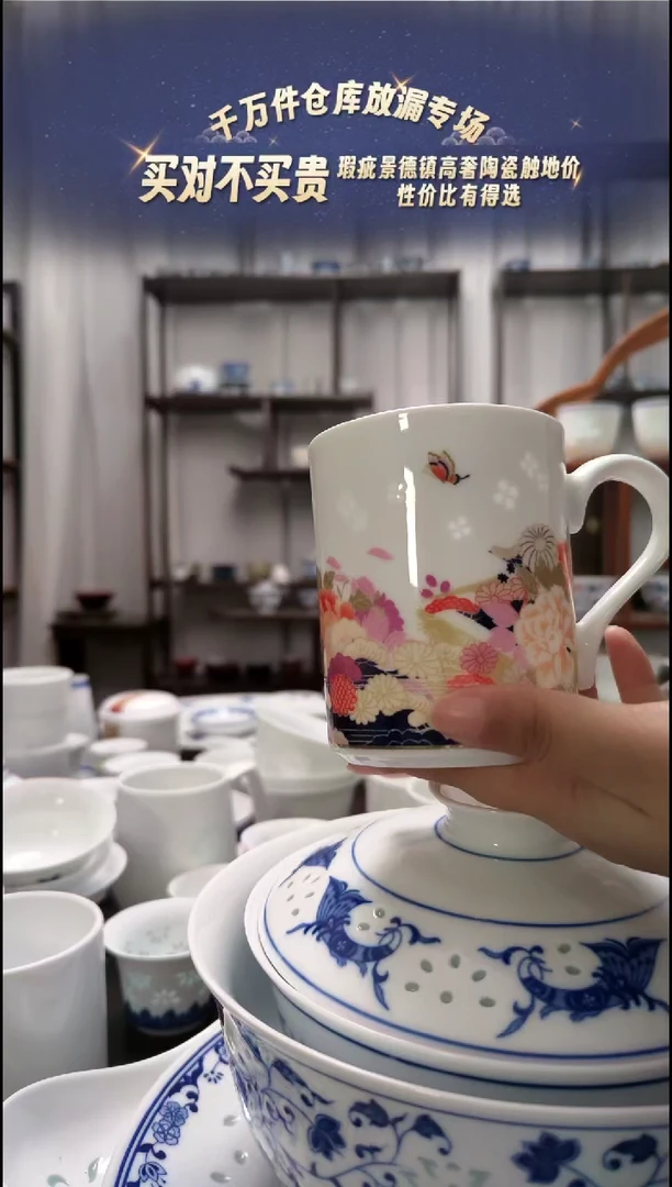【闪购商品】瓷花镜马克杯一个景德镇