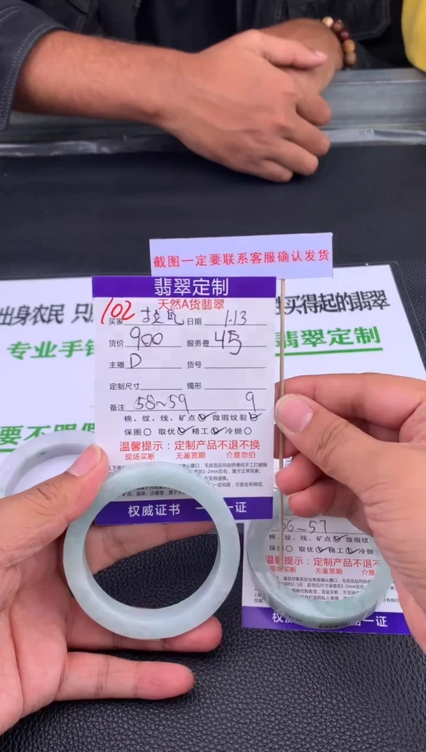 【闪购商品】定制翡翠未镶嵌102#手镯定制链接