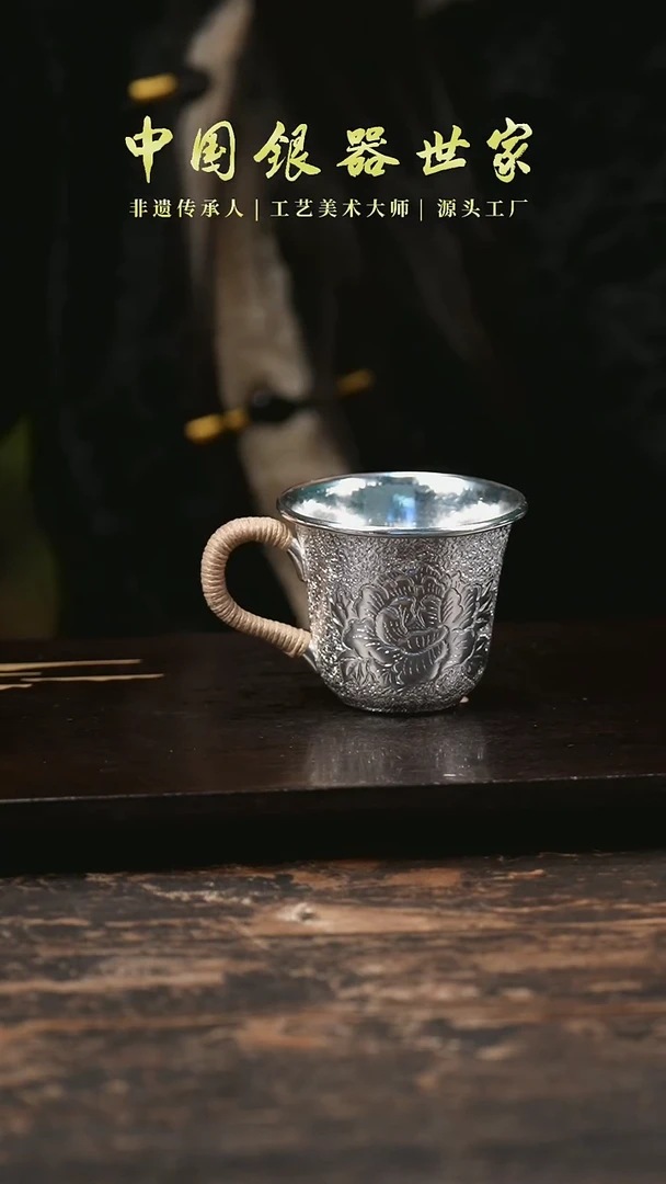 【闪购商品】新品--999牡丹花主人杯银杯