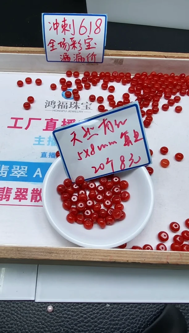 南红玛瑙散珠未镶嵌L122 柿子南红5*8mm20个8元