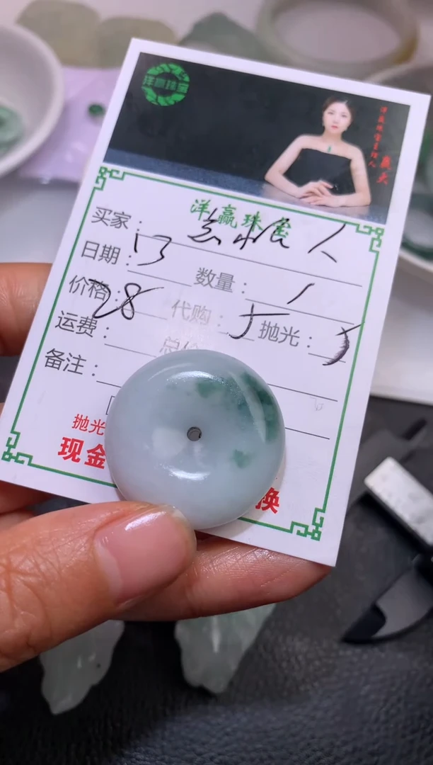 【闪购商品】定制翡翠未镶嵌平安扣