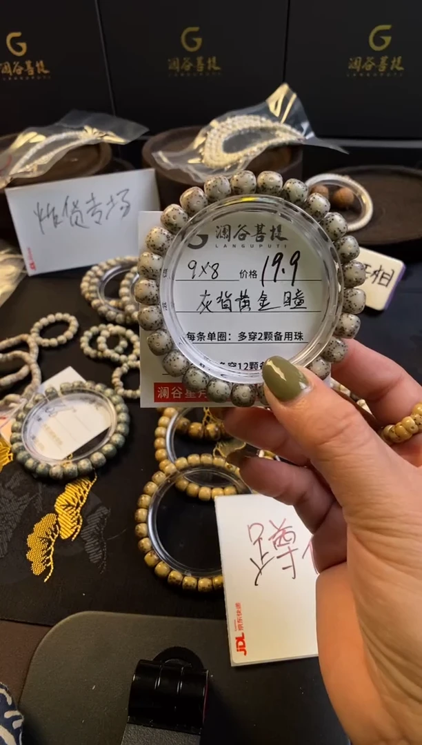星月菩提手串9×8正月灰背黄金瞳
