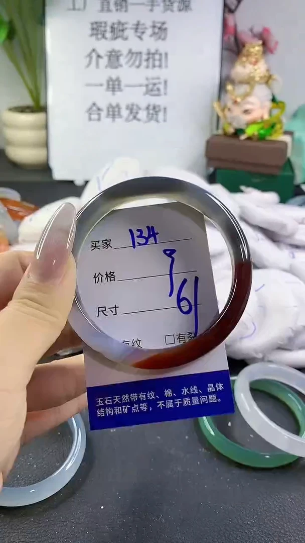 手镯玛瑙/玉髓未镶嵌134