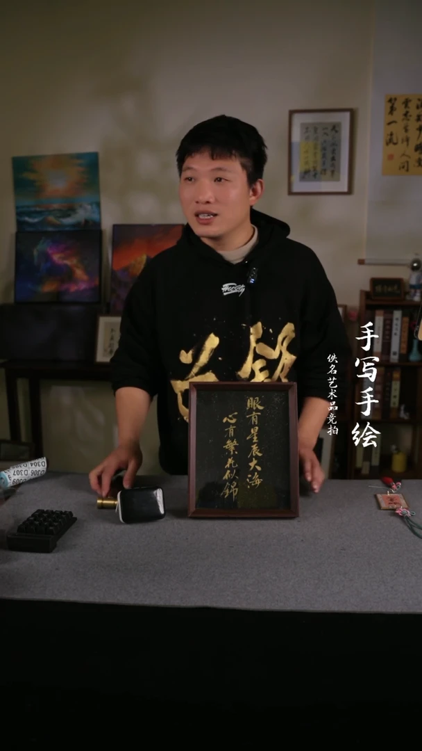 【闪购商品】书法书法 10寸框书法摆件 292